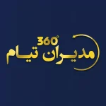 لوگوی مدیران ۳۶۰ درجه تیام