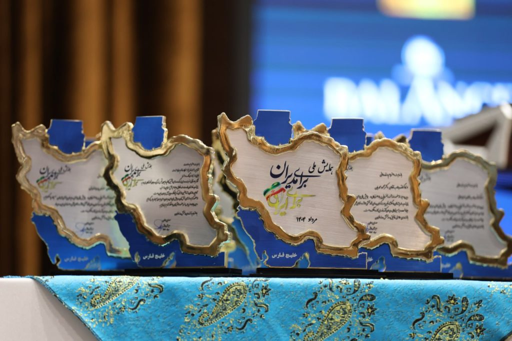 همایش برای مدیران برای ایران