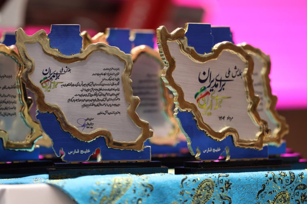 همایش برای مدیران، برای ایران